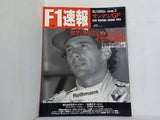 F1速報 サンマリノGP 1994 セナ ラッツェンバーガー イモラに散る