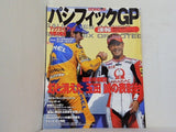 ライディングスポーツ パシフィックGP 速報 MotoGP 2003 幻と消えた五島 誠の表彰台