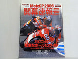 MotoGP 2006 開幕速報号 ライディングスポーツ2006年5月号臨時増刊