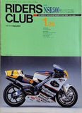 RIDERS CLUB ホンダNSR500 スズキBANDIT250 1990年1月26日号 No.153