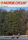 別冊 MOTOR CYCLIST モーターサイクリスト 1983年3月号 No.53
