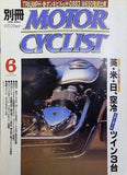 別冊 MOTOR CYCLIST モーターサイクリスト 2001年6月号 No.282