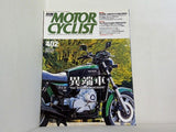 別冊 MOTOR CYCLIST モーターサイクリスト 2011年11月号 No.402