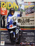 ライディングスポーツ 2010年 1月号 Vol.324 青山博一世界チャンピオン