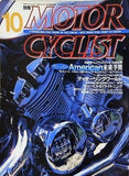 別冊MOTOR CYCLIST No.226 1996年 10月号 American未来予測