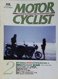 別冊MOTOR CYCLIST No.230 1997年 2月号 耐久1000km カワサキZRX1100 II