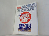 別冊MOTOR CYCLIST No.198 1994年 8月号 Japanese Motorcycle History 1987 1994