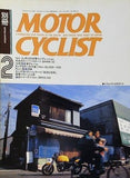 別冊MOTOR CYCLIST No.191 1994年 2月号 Yam XJR2000インプレッション