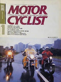 別冊MOTOR CYCLIST No.190 1994年 1月号