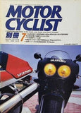 別冊MOTOR CYCLIST No.119 1988年 7月号 VFR750R対GSX