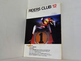 RIDERS CLUB No.90 1985年 12月号 ヤマハYZR500 IMPRESSION