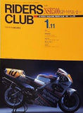 RIDERS CLUB No.176 1991年 1.11 NSR500GPバイクはいま