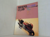 RIDERS CLUB No.177 1991年 1.25 RGV-Γ YZR500