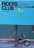 RIDERS CLUB No.201 1992年 1.24 BMW R45