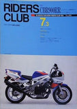 RIDERS CLUB No.212 1992年 7.3 CBR900RR