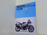 RIDERS CLUB No.212 1992年 7.3 CBR900RR