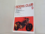 RIDERS CLUB No.233 1993年 9月号 サス・セッティングの真実