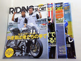 RIDING SPORT 2005年号 １-１２月号 １月号付録欠品