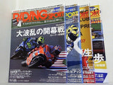 RIDING SPORT 2007年号 １-１２月号 ５,９月号付録欠品