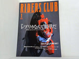 RIDERS CLUB 2000年 1月号 レプリカなんて簡単だ