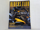 RIDERS CLUB 2000年 2月号 コーナーが怖くない