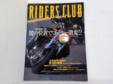 RIDERS CLUB 2000年 4月号 腰の位置でコーナー激変