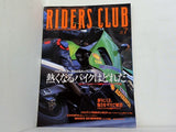 RIDERS CLUB 2000年 7月号 熱くなるバイクはどれだ