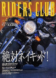 RIDERS CLUB 2001年 4月号 ビユーエル2001
