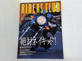 RIDERS CLUB 2001年 4月号 ビユーエル2001
