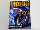 RIDERS CLUB 2001年 6月号 サスで攻める