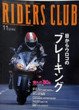 RIDERS CLUB 2002年 11月号 目標80Sオーナーたちの熱い想い