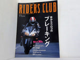 RIDERS CLUB 2002年 11月号 目標80Sオーナーたちの熱い想い