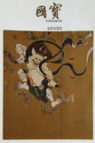 図録・カタログ 國寶 日本国宝展目録 1969