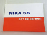 図録・カタログ 第55回 二科大阪展 1970