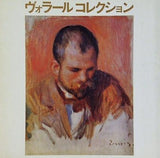 図録・カタログ 正規の大画商 ヴォラール コレクション 1972