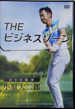 THEビジネスゾーン 小原大二郎
