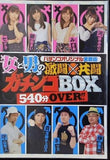 パチンコオリジナル実践術 女と男の激闘×共闘ガチンコBOX