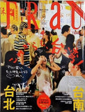 FRaU 2012年9月号
