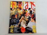 FRaU 2012年9月号
