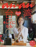 an・an アンアン 2012年2月8日号 ビビアン・スー