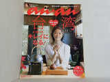 an・an アンアン 2012年2月8日号 ビビアン・スー