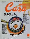Casa BRUTUS カーサ ブルータス  2014年 09月号