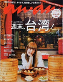 an・an アンアン 週末,台湾！ 2014年7月9日号 きゃりーぱみゅぱみゅ