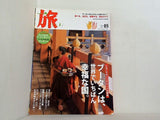 旅 2009年5月号