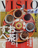VISIO ビジオ・モノ 2000年2月号