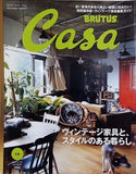 Casa BRUTUS カーサ ブルータス  2014年 10月号