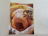 dancyu 2008年5月号
