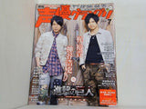 声優グランプリ 2015年 7月号 梶裕貴 神谷浩史 小野大輔