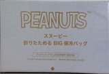 PEANUTS スヌーピー 折りたためるBIG保冷バッグ クックパッドプラス 2026年 夏号 特別付録