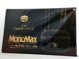 SHAKA ショルダーバッグ Monomax 2026年 9月号 特別付録